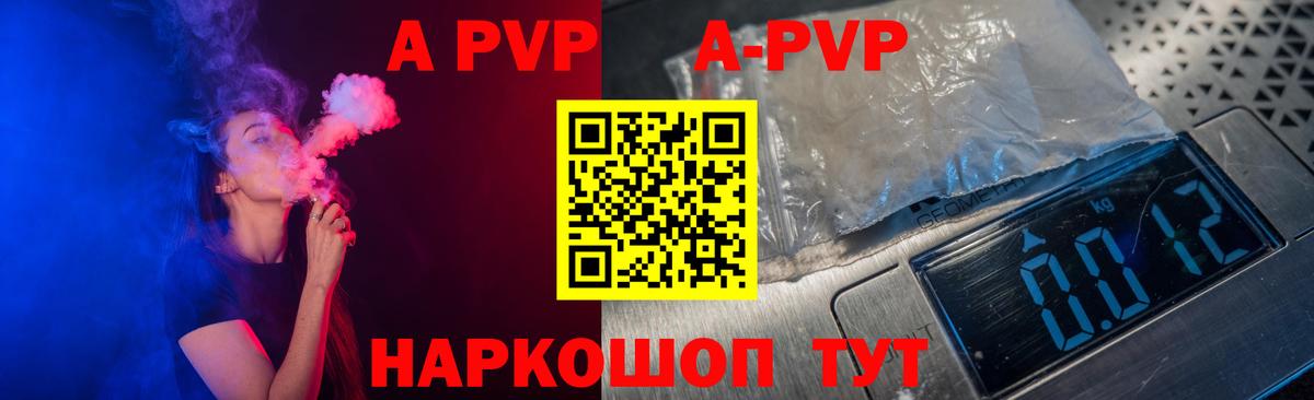 APVP мука Павлово