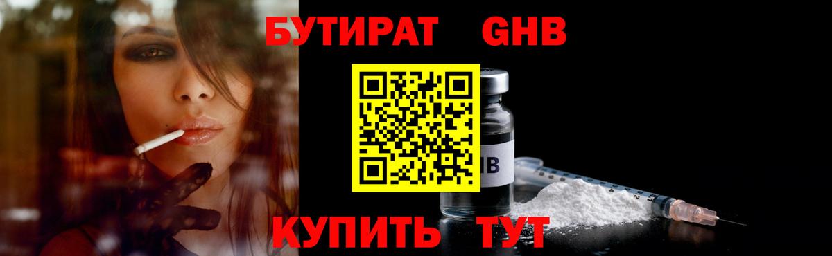 Павлово  Бутират  Вход с VPN  БУТИРАТ Butirat 