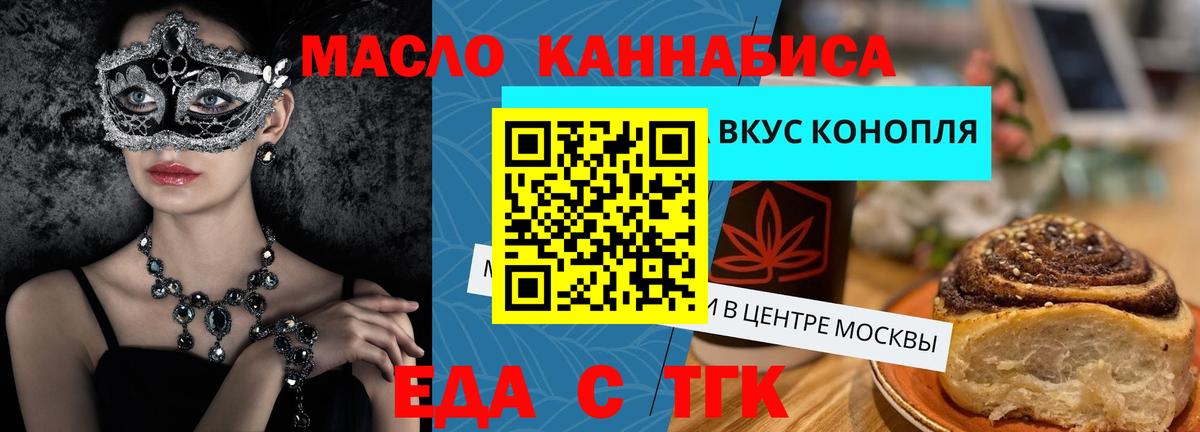 Cannafood марихуана  Вход с VPN  Павлово 
