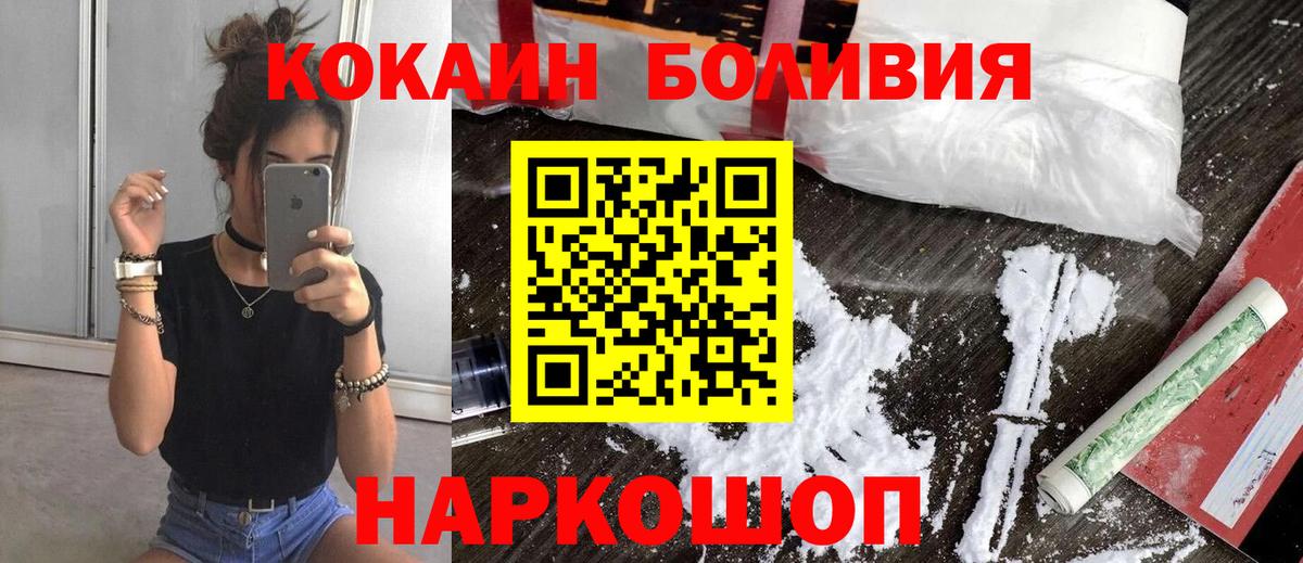 Павлово  Cocaine 98%  КОКАИН  Кокаин 97%  Вход с VPN 