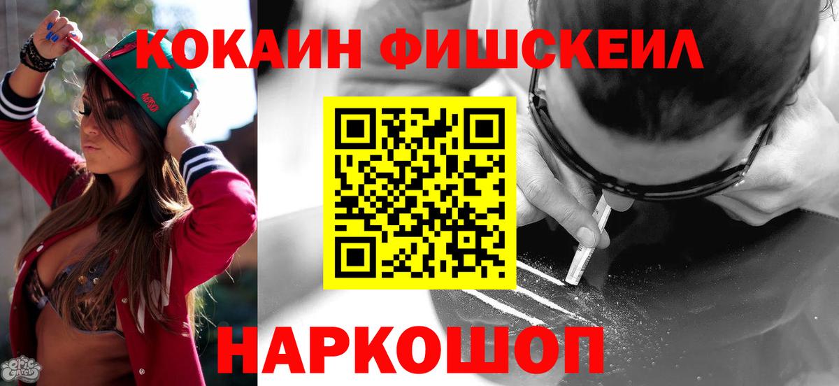 Cocaine Эквадор Павлово