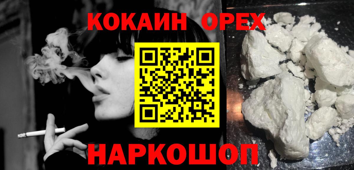 Павлово  Кокаин  Вейп ТГК  Каннабис  Мефедрон   МЕТ  ГАШИШ  Вход с VPN  Где купить  NBOMe 