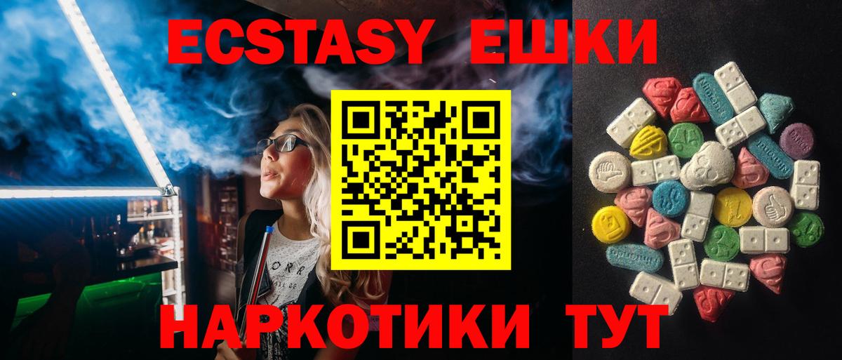   рабочий сайт  Вход с VPN  Павлово  Ecstasy  ЭКСТАЗИ DUBAI  Экстази диски 
