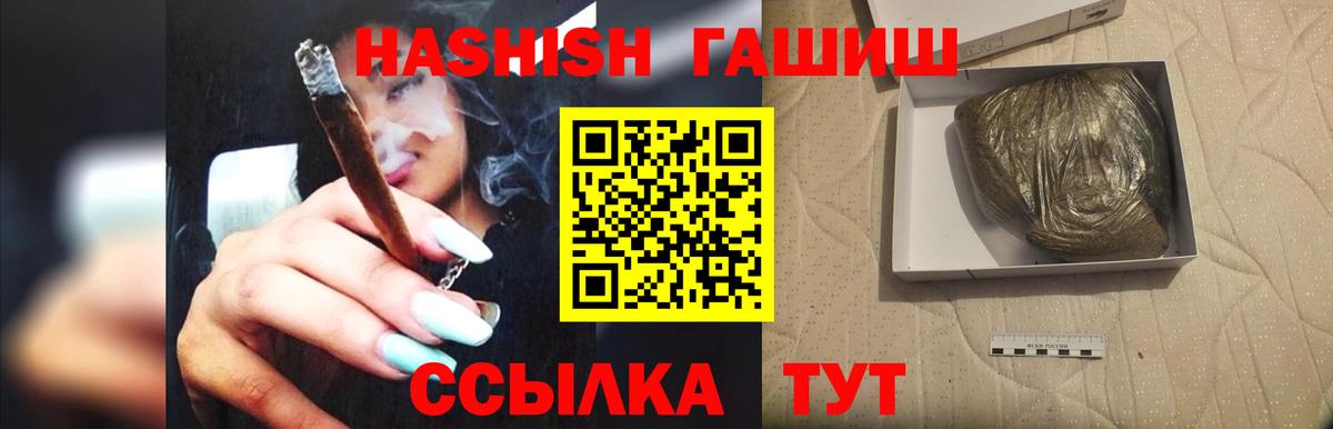 ГАШИШ гарик Павлово
