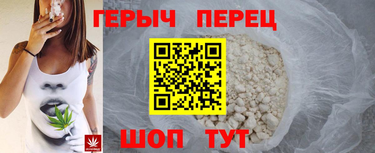 Героин гречка Павлово