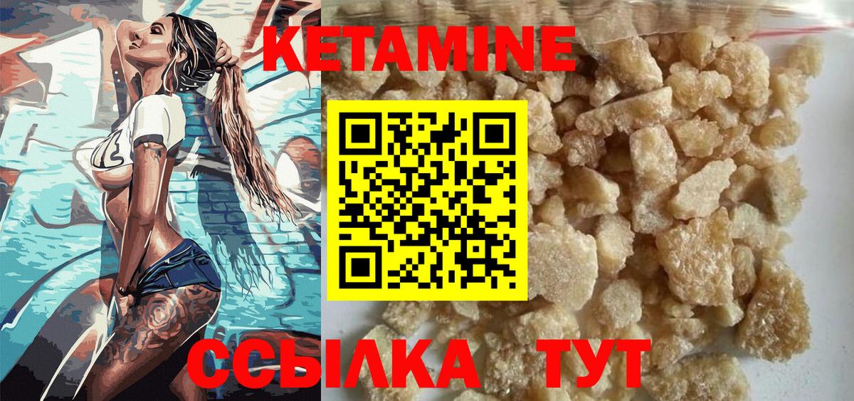 Павлово  КЕТАМИН VHQ  Вход с VPN 