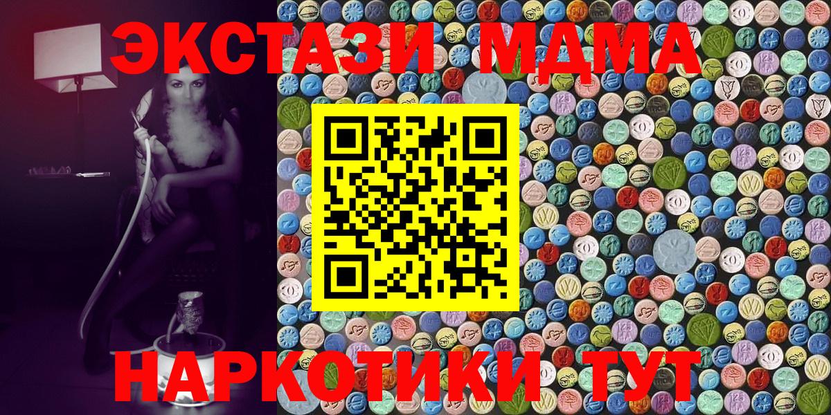 МДМА VHQ  МДМА  Павлово  Вход с VPN 