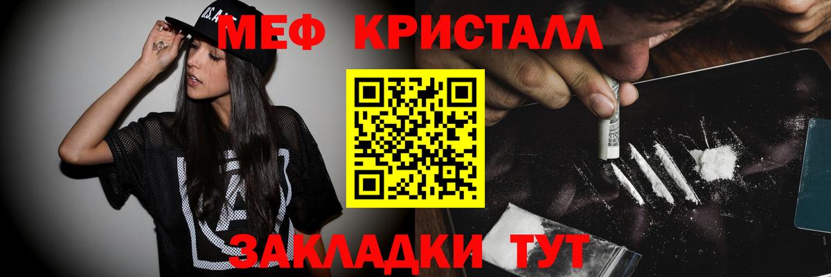 МЯУ-МЯУ  Меф кристаллы  Вход с VPN  хочу наркоту  Павлово  Меф 