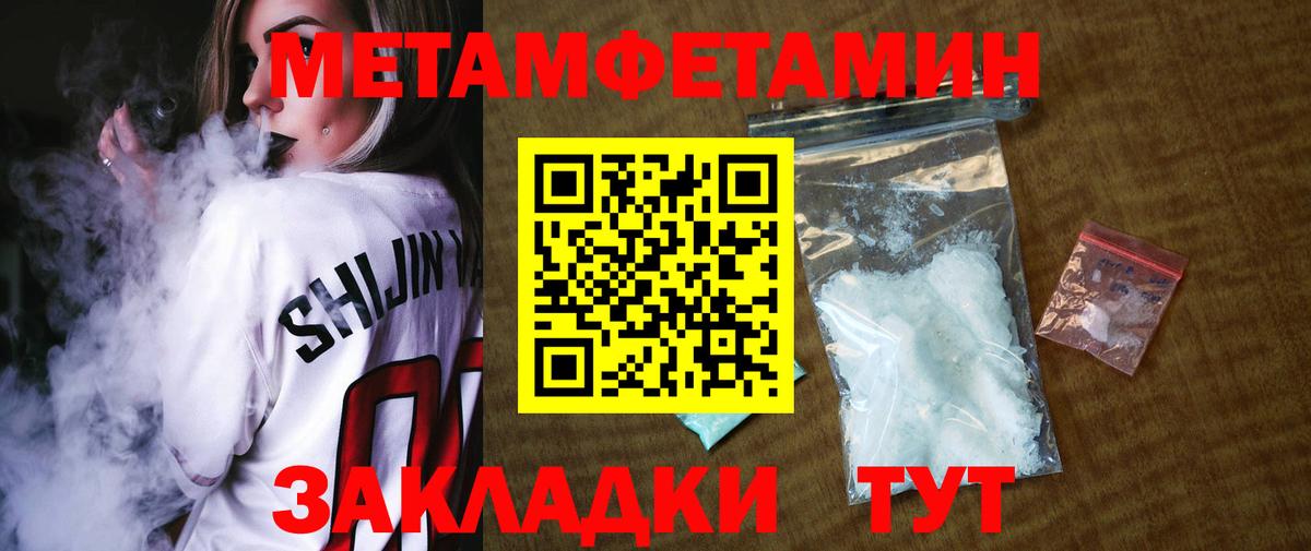 Павлово  Первитин винт  Вход с VPN 