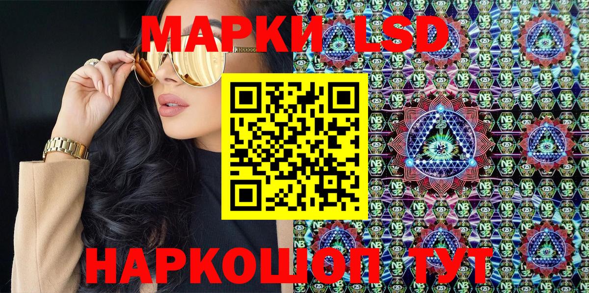 Наркотические марки 1,5мг  Вход с VPN  Павлово 