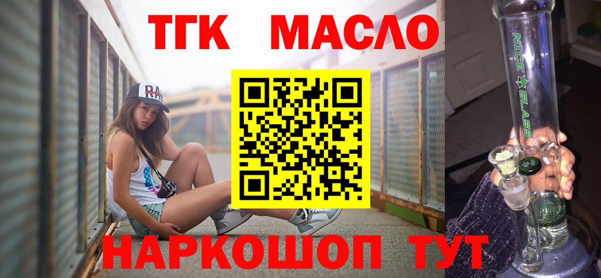 Дистиллят ТГК концентрат Павлово