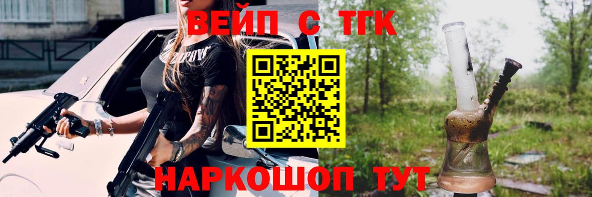 ТГК концентрат  ТГК THC oil  Вход с VPN  Павлово 